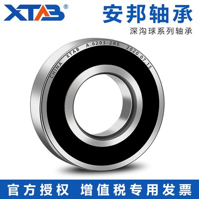 哈尔滨轴承 6404 6405 6406 6407 6408 6409 6410 6411 6412
