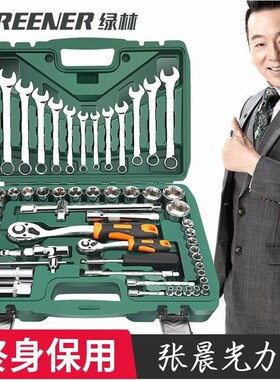 德国进口绿林汽修工具套装汽车维修组合棘轮套筒扳手修车工具箱多