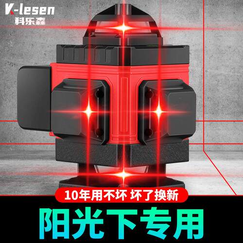 进口超强红光12线16线户外强光水平仪高精度全自动贴墙贴地红外线