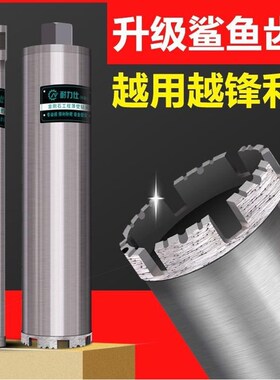 德国进口锋利款钻头  水钻钻头 水钻头混凝土钢筋开孔 水钻机钻头