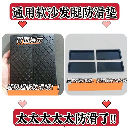沙发防移位固定沙发腿防滑垫硅胶沙发垫固定沙发固定地面防移动底