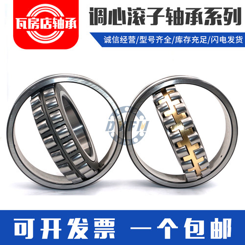 瓦房店 双面密封调心滚子轴承BS2-23128 23130 23132 23134-2CS