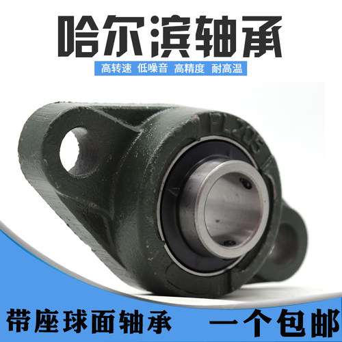 哈尔滨轴承UCFL312 313 314 315 316 317 318替代进口轴承