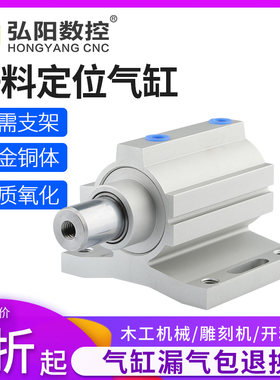 开料机定位气缸自动上下料飞机缸带安装座气缸板式家具雕刻机配件