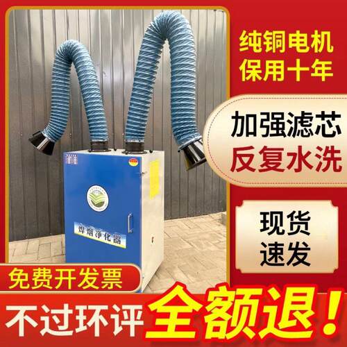 移动式焊烟净化器工业焊接烟尘环保除尘器电焊机吸烟旱烟收集器