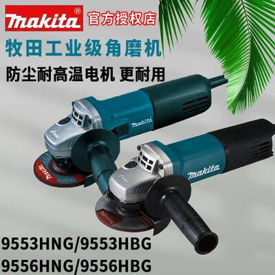 Makita牧田9553HN角磨机9556HNG/HB/GA4030/4031金属切割打磨光机