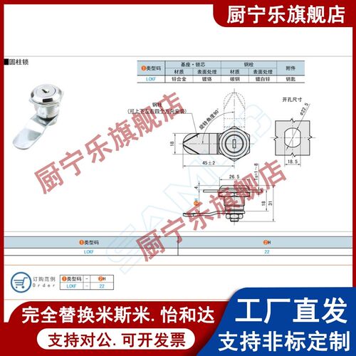 上隆同款锌合金圆柱锁 LCKE-18/28/36/62 LCKF-22 电柜箱锁一字锁