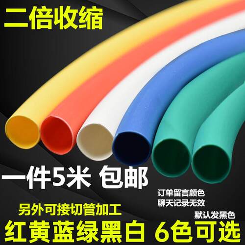 热缩管电线保护套管家用组合套装电工用绝缘收缩接线套彩色热熔