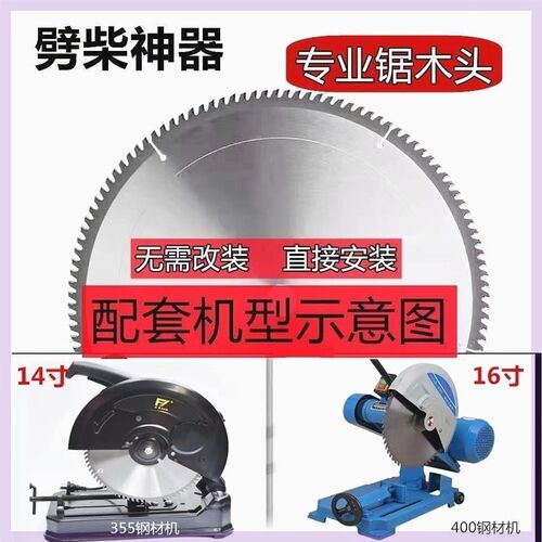 两相电12寸14寸16寸型材锯专用25.4孔32孔3相电专用木材切割片