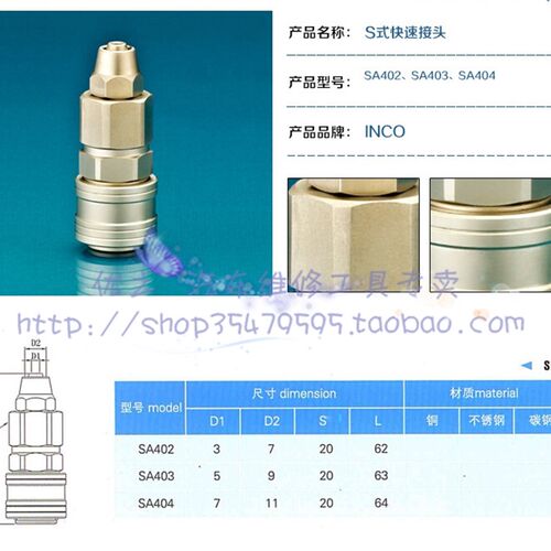 INCO意大利款高品质自锁快速接头SA404锁管气管头SP40插6.5*10mm