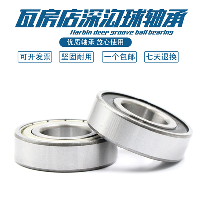 瓦房店轴承 16013 16014 16015 16016 16017 16018 16019 16020 E