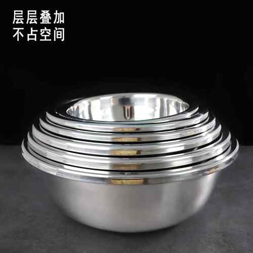 不锈钢盆铁碗加厚盆子家用厨房汤盆和面盆洗菜配菜盆套装