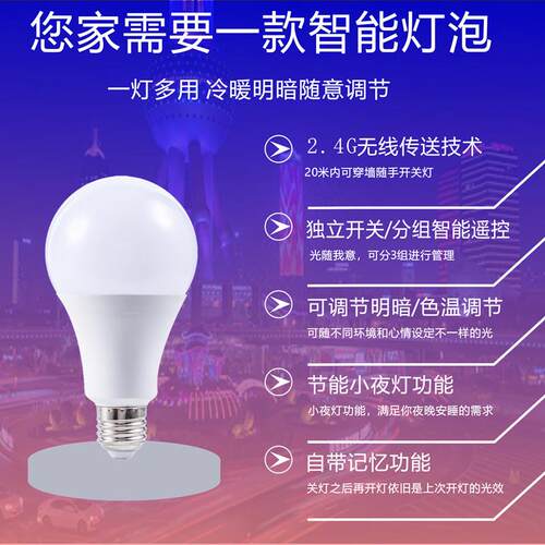 kodect2.4G无线遥控LED灯泡无极可调光调色台灯床头灯吊灯e27螺口