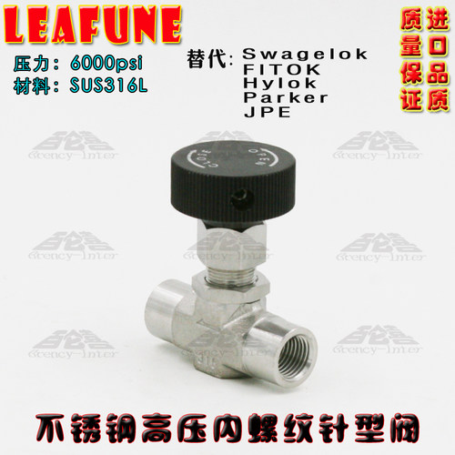 不锈钢SUS316L高压6000PSI NV-3/8F内螺纹仪表针型阀 替代Parker
