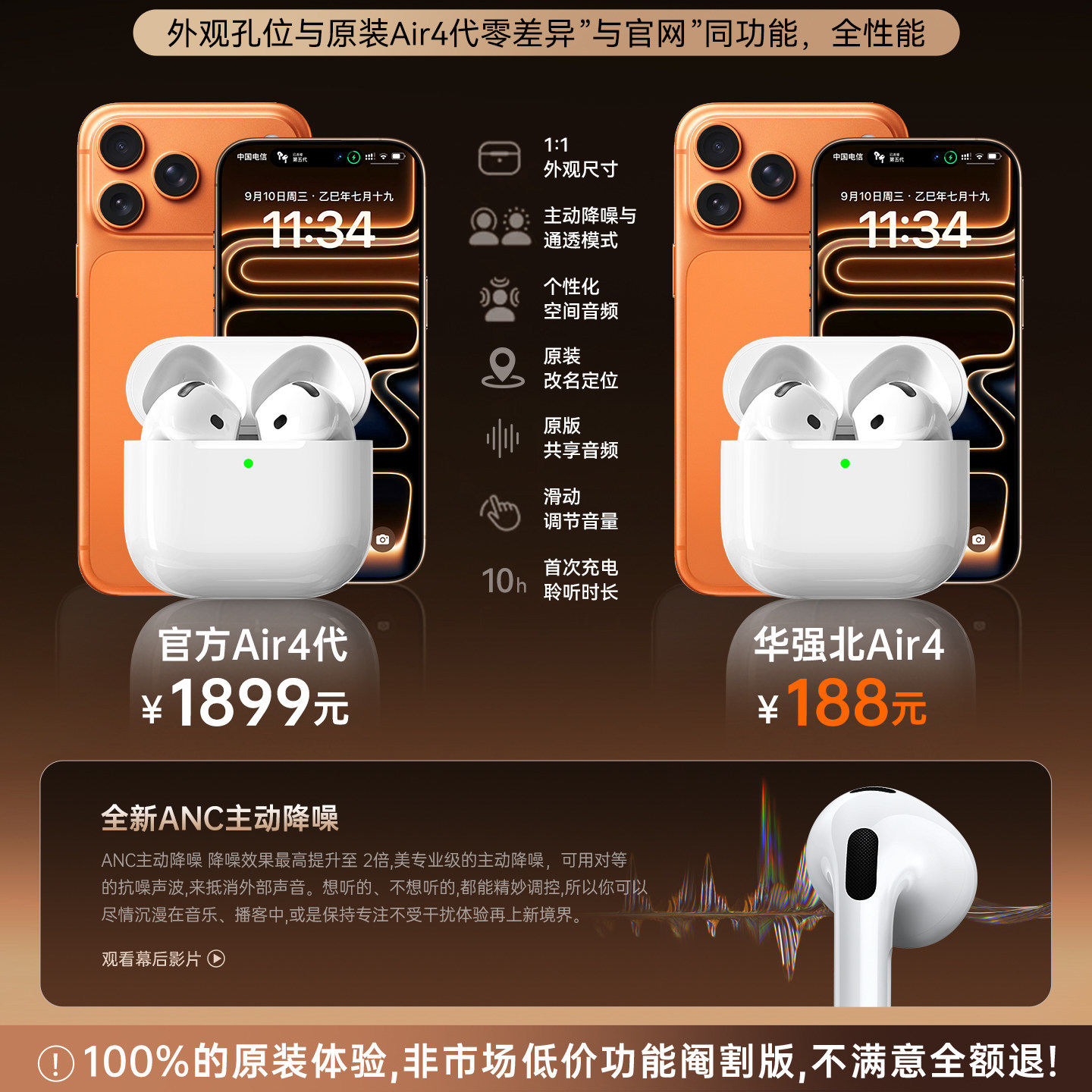 华强北八代蓝牙耳机主动降噪七代