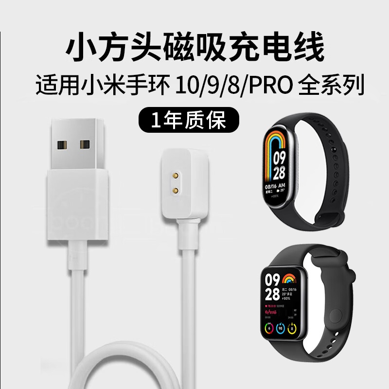 适用于小米手环8/9/10红米2345