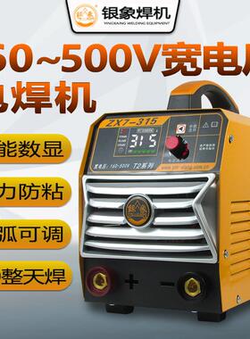 银象电焊机ZX7250/315/418T2大功率直流弧焊机220/380V两用工业级