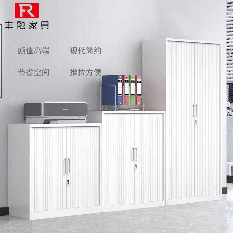 推拉卷门柜办公文件柜档