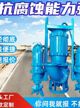 潜水泥沙泵 电机采用油室密封方式潜水泥沙泵 ZJQ50潜水泥沙泵