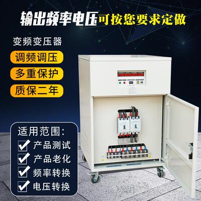 10/15/20/30/45kva/kw变频变压器50hz变60hz120V208V输出电压可调