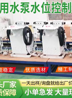 矿用水泵水位控制器煤矿井下设备KXJ-80/1140矿用水泵水位控制器
