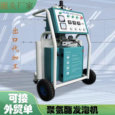 出口供应聚氨酯喷涂机Polyurethane foaming machine双组份发泡机