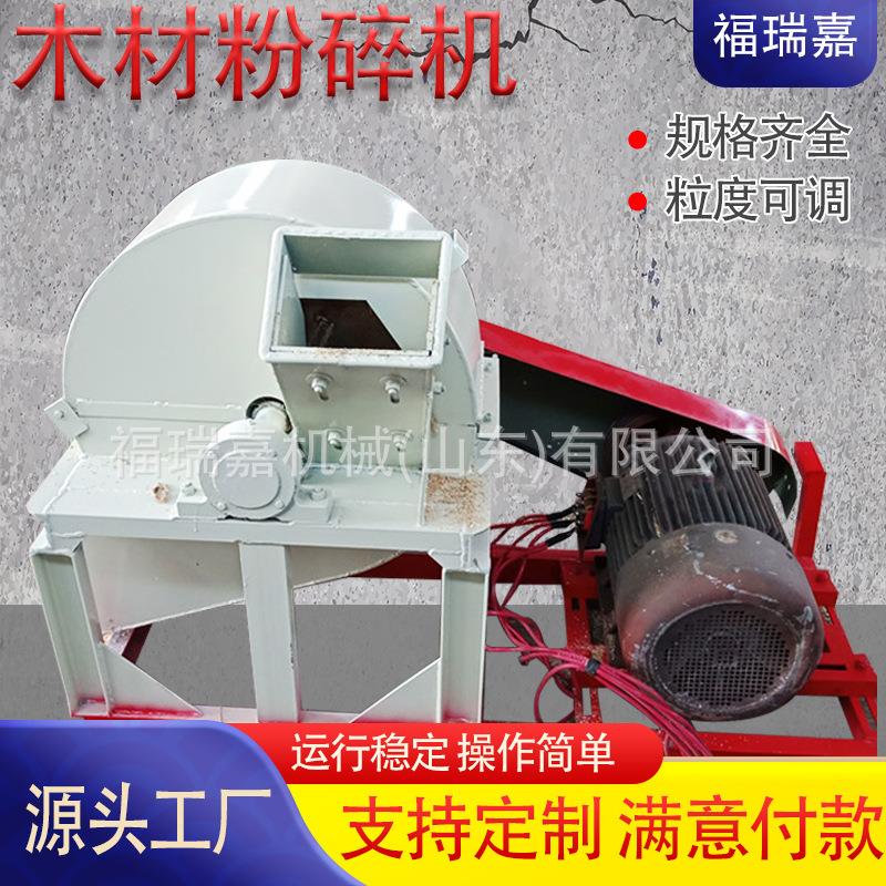 树枝枝条破碎机树木圆木破碎机柴油木材粉碎机现货供应粉碎机