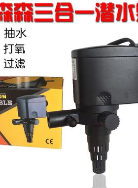 森森JP-022 023 024 025 JP-022B 023B 024B 025B抽水族箱潜水泵