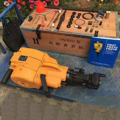 YN27内燃式凿岩机岩石凿
