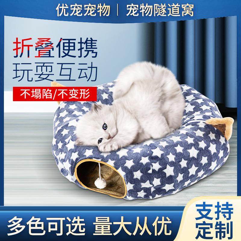 宠物保暖毛绒小窝宠物窝带隧道猫窝保暖宠物用品狗床宠物床宠物垫,宠物/宠物食品及用品,猫窝/屋/帐篷/沙发,淘宝优惠券,粉丝福利购,淘宝优惠卷