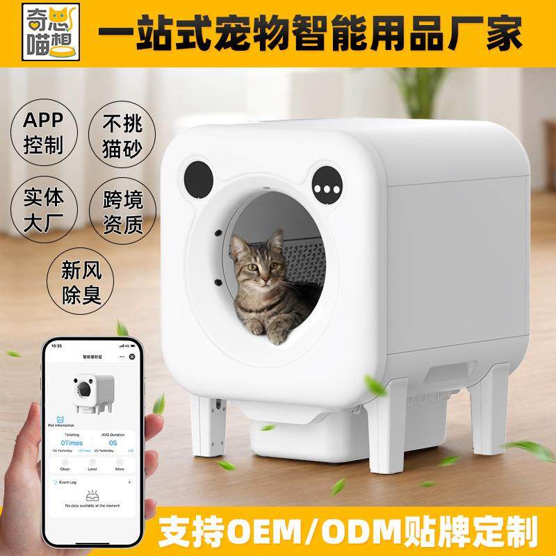 宠物智能猫砂盆超大号防外溅WIFI控制全自动猫厕所滚筒电动铲屎机,宠物/宠物食品及用品,智能猫砂盆,淘宝优惠券,粉丝福利购,淘宝优惠卷