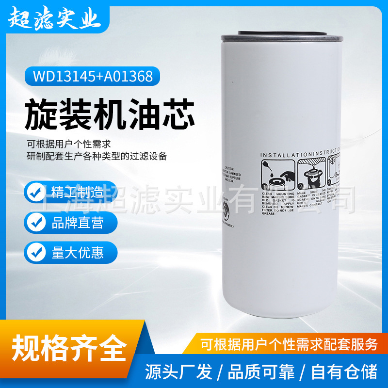 阿普达旋装机油芯399116