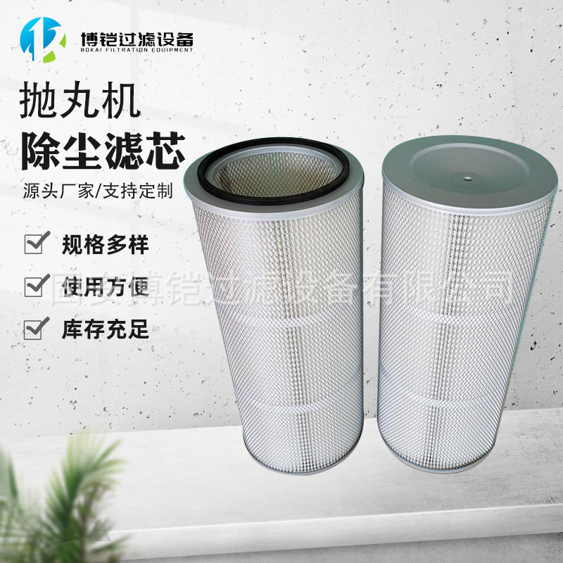 厂家定制工业除尘滤筒抛