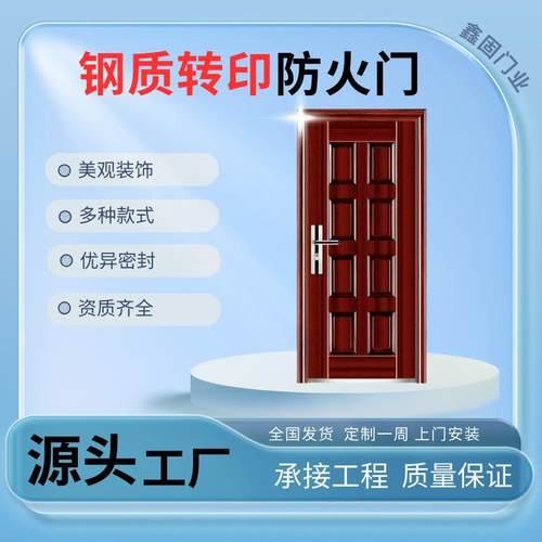厂家直供钢制转印防火门热转印别墅高档小区用双开钢制防火门