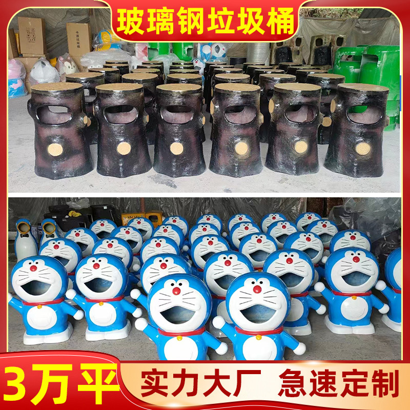 户外卡通玻璃钢垃圾桶雕