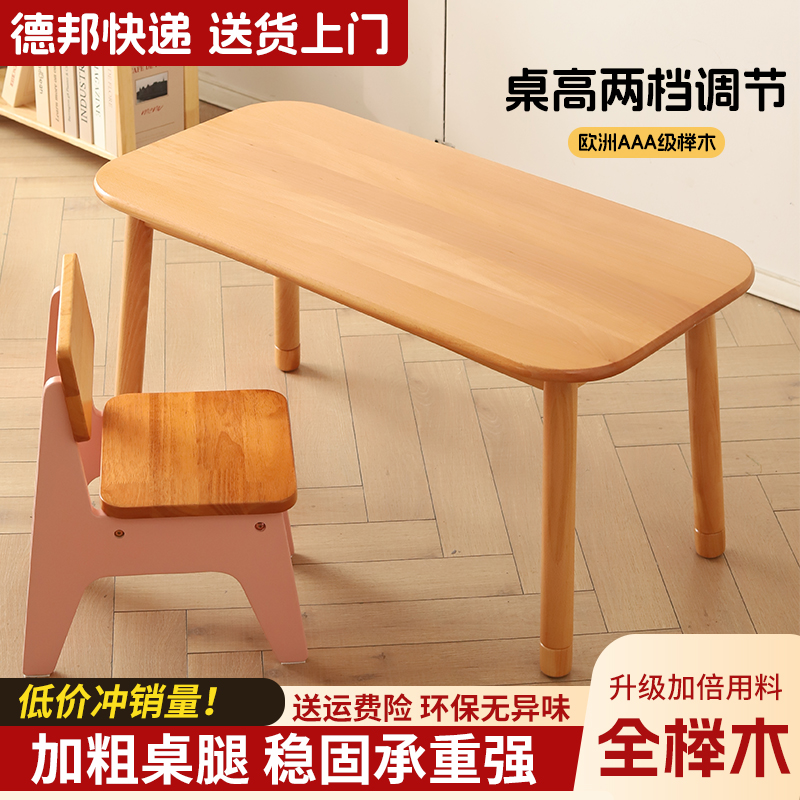 全实木儿童桌宝宝小桌子阅读学习桌可调节绘画手工桌玩具桌小方桌