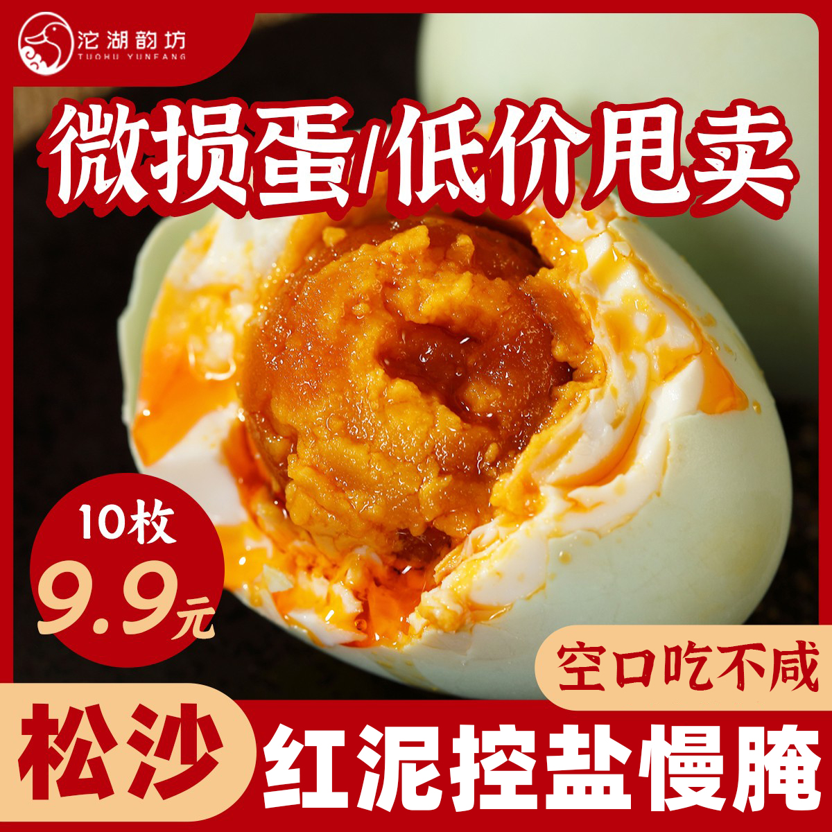 少盐0添加 腌制足足40天 加热1分钟风味更佳