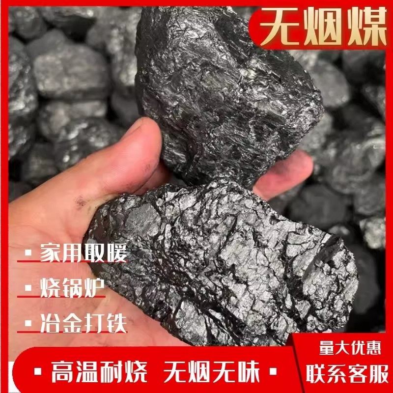 家用室内取暖无烟煤香炭块无烟无味打铁锅炉钢碳焦炭环保高温耐烧
