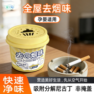 除烟味神器房间车内防二手烟去异味魔盒棋牌室去烟味克星净化空气