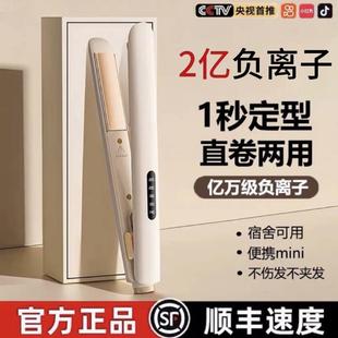 电夹板直发卷发两用负离子护发不伤发直板夹家用理发店学生宿舍用