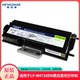 M4716DNA4黑白激光打印 恒安捷墨粉盒LP476T13K原装 耗材适用LP 13000页