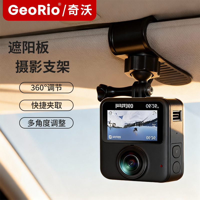 车载遮阳板手机拍摄架