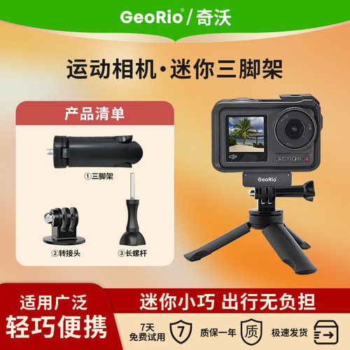 奇沃·自拍·直播·摄影三角支架