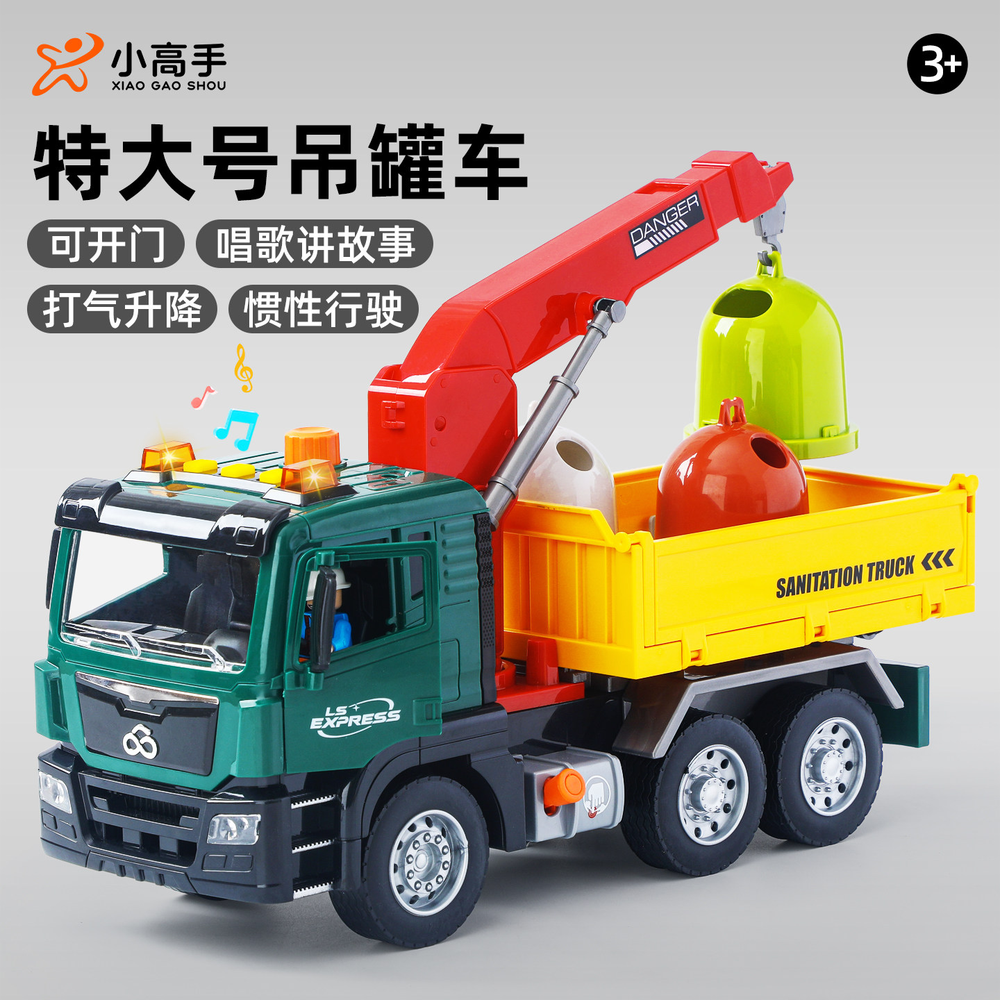 特大号吊罐车玩具男孩空气动力吊车工程卡车货车儿童益智运输汽车