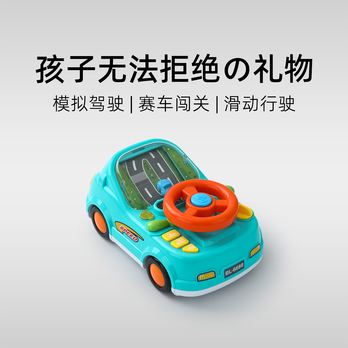 赛车闯关！模拟驾驶滑行车