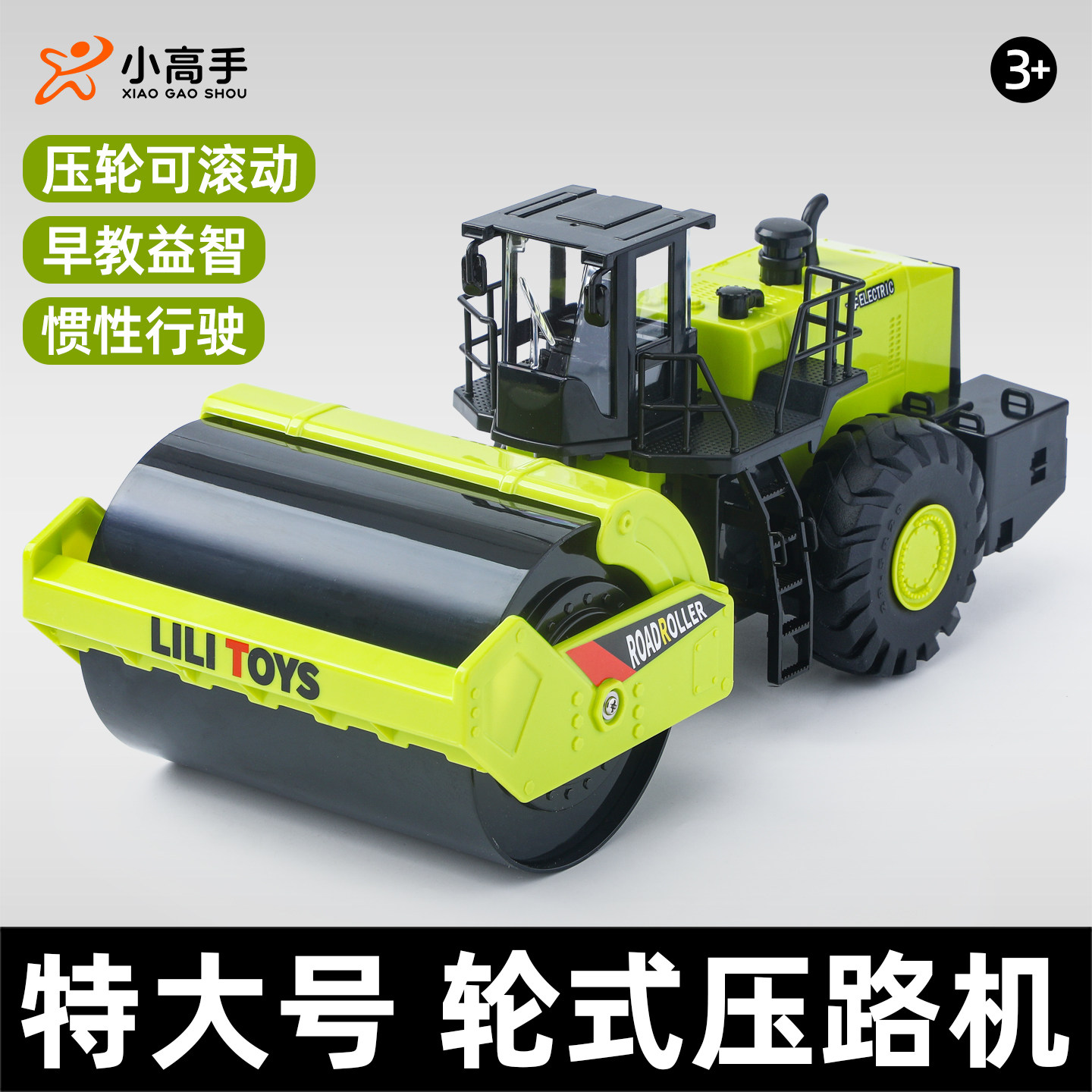 特大号压路机儿童玩具男孩3到6岁女孩挖机吊车模型工程汽车翻斗车