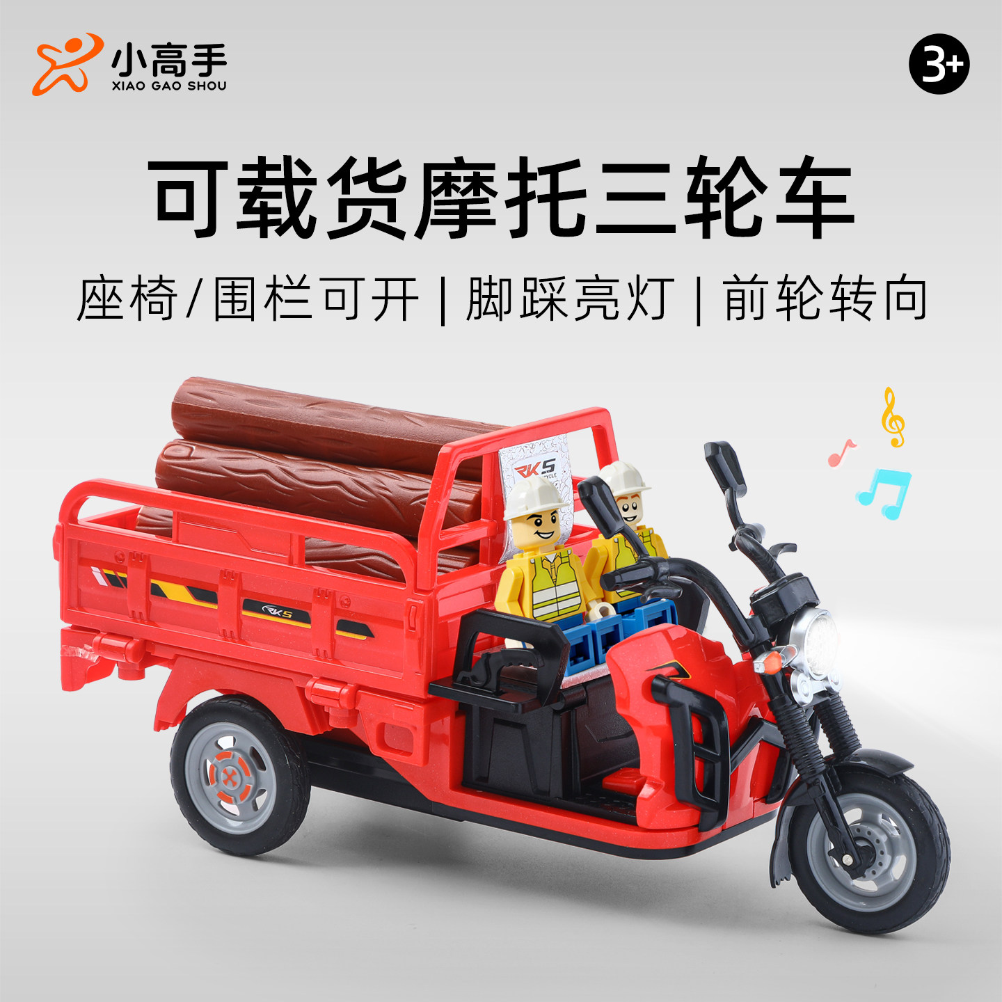 三轮车儿童玩具摩托车男孩3到6岁三蹦子模型女孩2026新款快递汽车