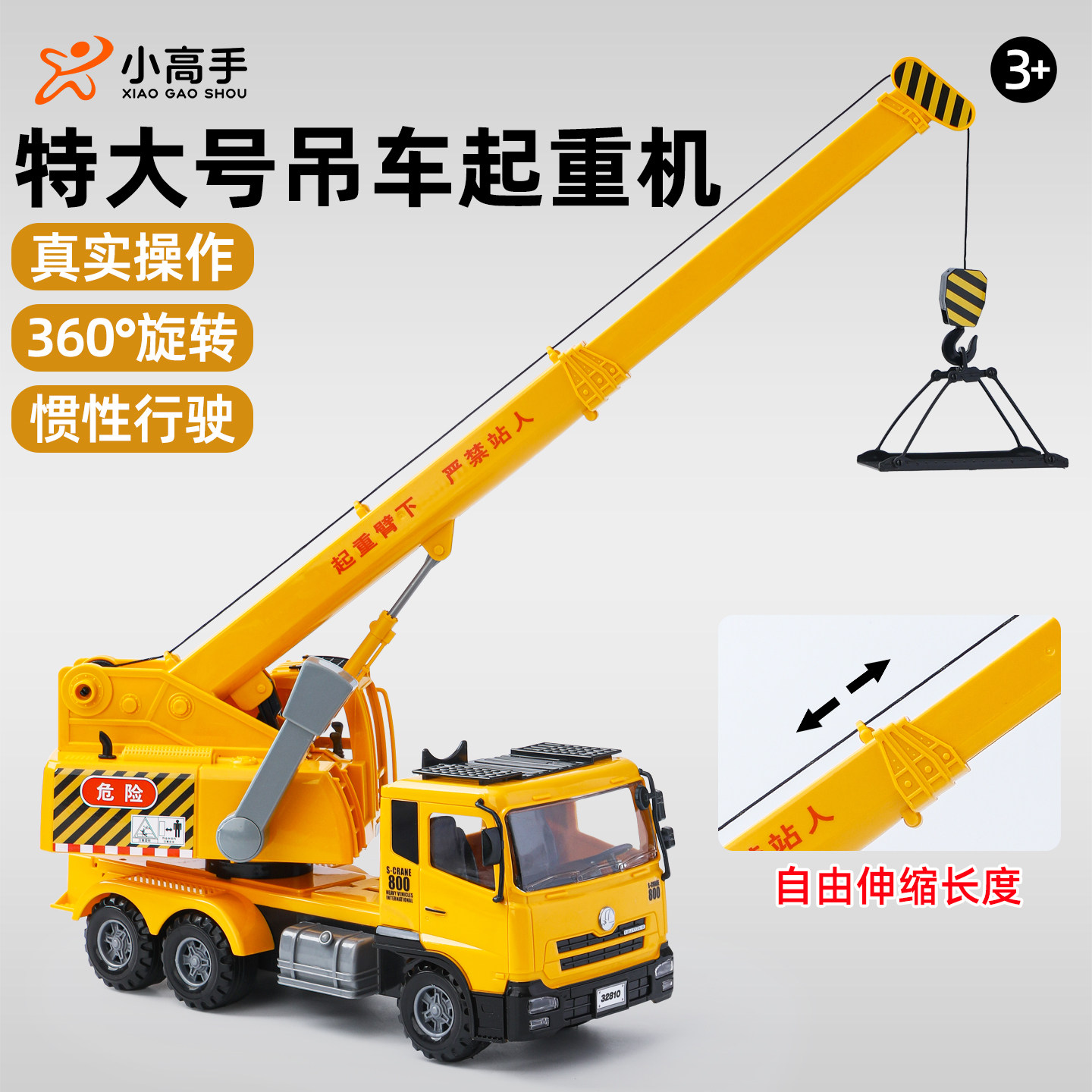 特大号起重机模型男孩2025新款工程汽车女宝宝儿童大型吊车玩具车
