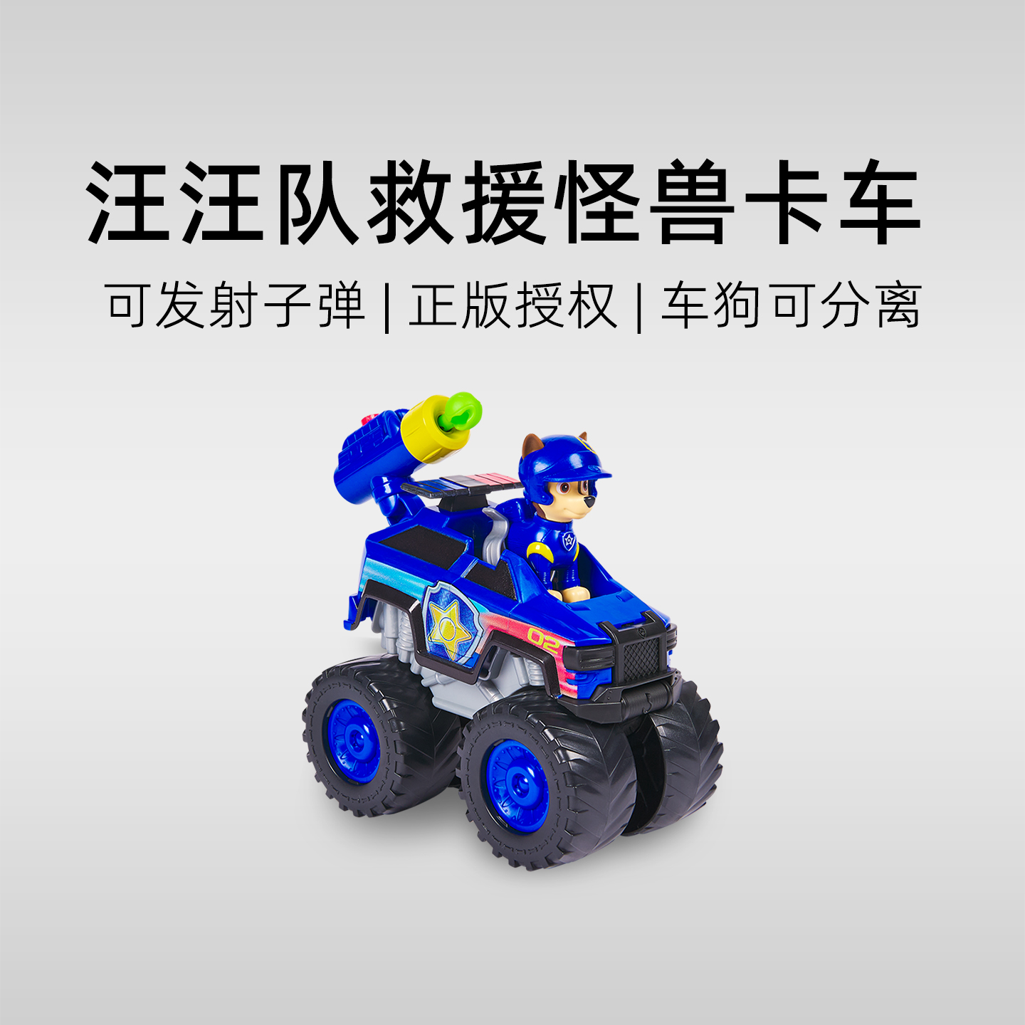 动画同款！大脚车救援大车队系列