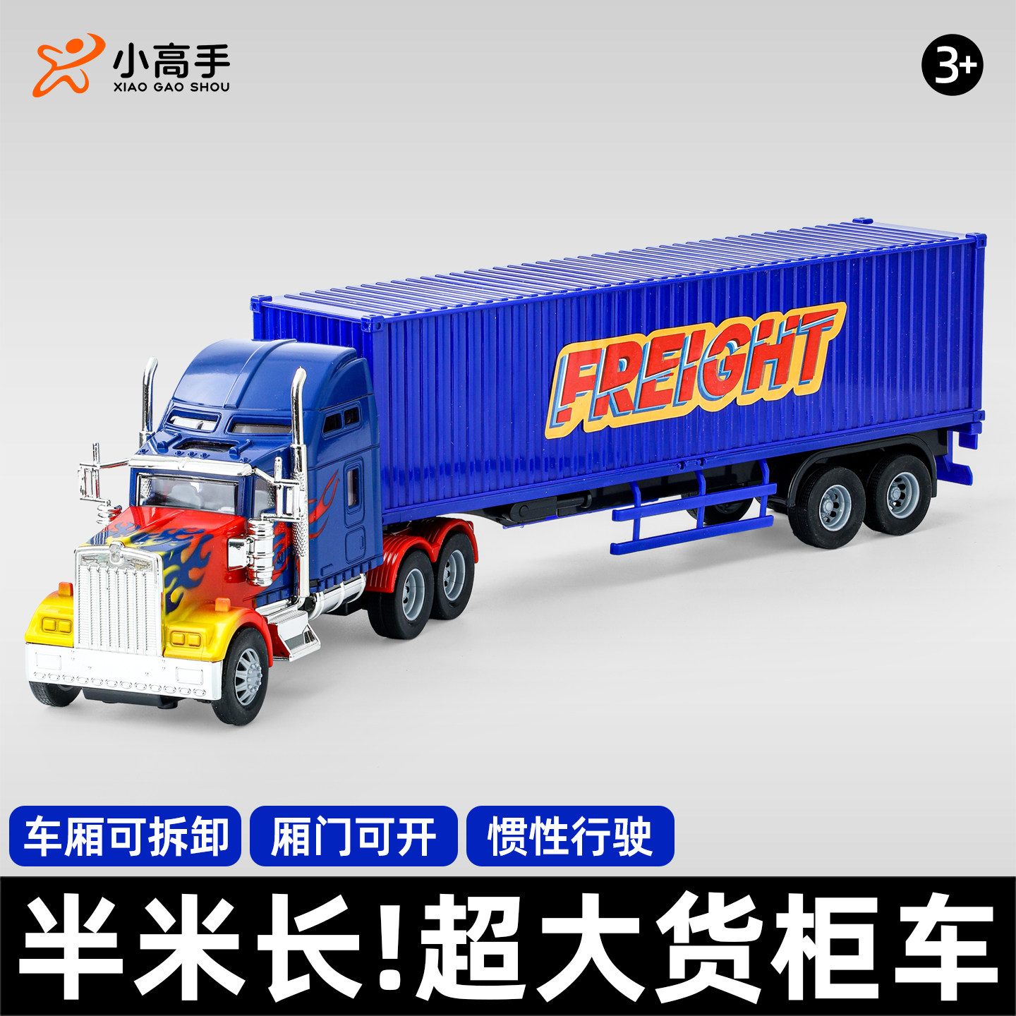 大号可开门儿童货柜车玩具男孩3到6岁女孩翻斗卡车油罐大汽车货车,玩具/童车/益智/积木/模型,惯性/回力/滑行玩具,淘宝优惠券,粉丝福利购,淘宝优惠卷